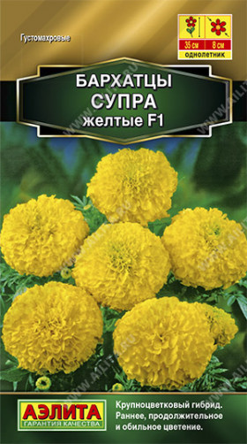 Супра желтые прямостоячие Ц(А)