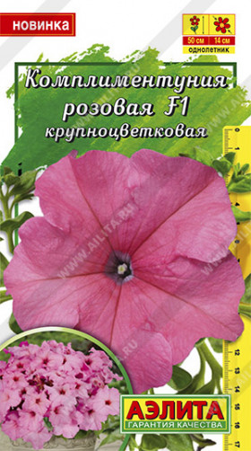 Розовая крупноцветковая Ц(А)