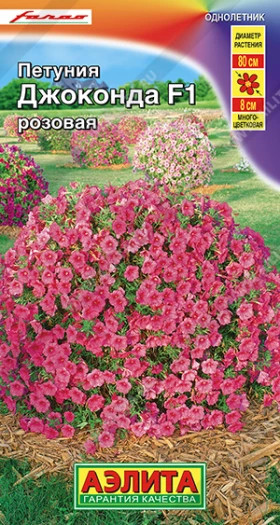 Джоконда розовая Ц(А)