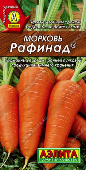 Рафинад Ц(А)*2