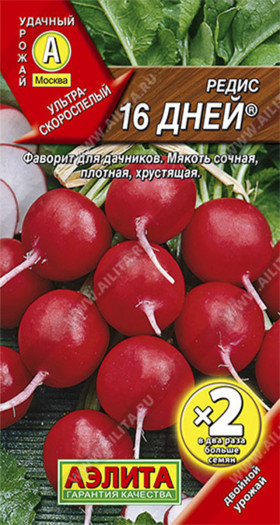 16 Дней Ц(А)*2