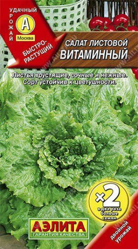 Витаминный листовой Ц(А)*2