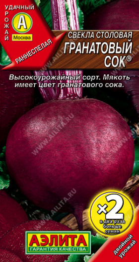 Гранатовый сок Ц(А)*2