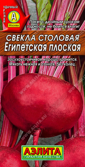 Египетская Плоская Ц(А)*2
