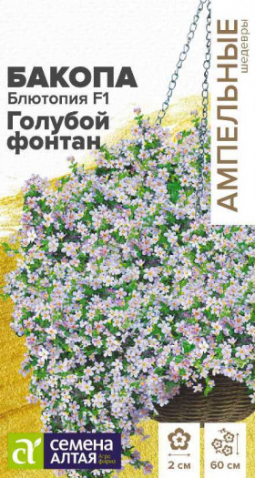 Блютопия Голубой фонтан 3шт Ц(Алт)