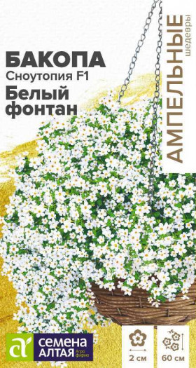 Сноутопия Белый фонтан 3шт Ц(Алт)