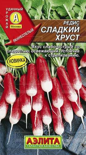 Сладкий хруст Ц(А)