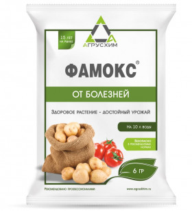 Фамокс 3гр/200шт Агрусхим