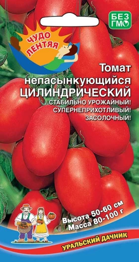 Непасынкующийся Цилиндрический Ц(УД)
