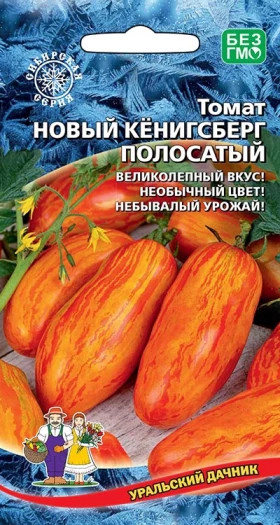 Новый Кенигсберг Полосатый Ц(УД)