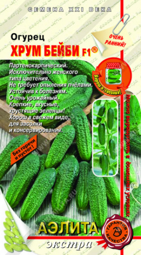 Хрум Бейби F1 Ц(А)