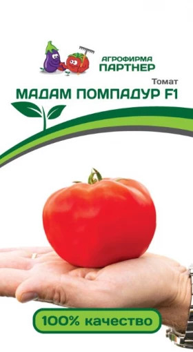 Мадам Помпадур 10шт Партнер Новинка