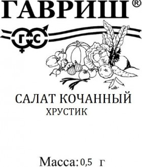 Хрустик Б(Г)