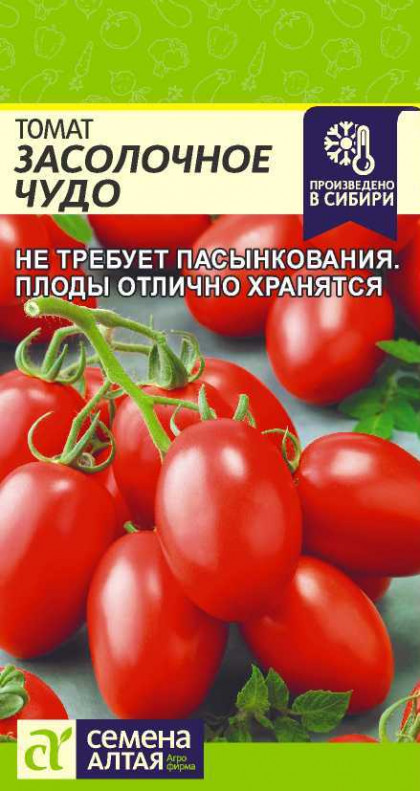 Засолочное Чудо Ц(Алт)