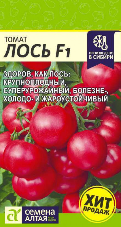 Лось 3шт Ц(Алт)