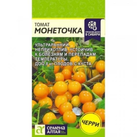 Монеточка Ц(Алт)