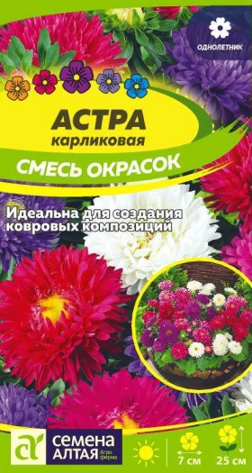 Карликовая Смесь Окрасок Ц(Алт)