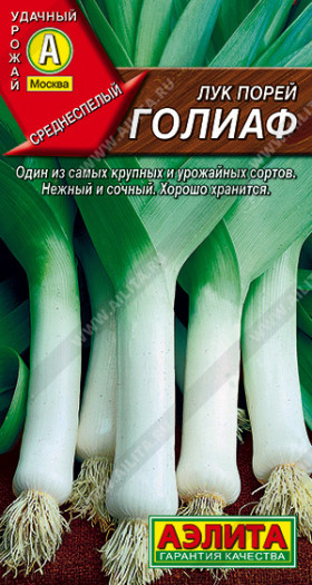 порей Голиаф Ц(А)