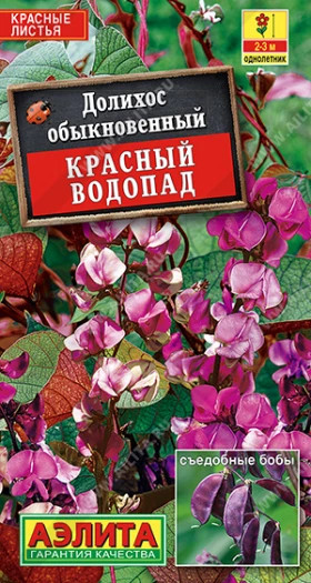 Красный водопад Ц(А)