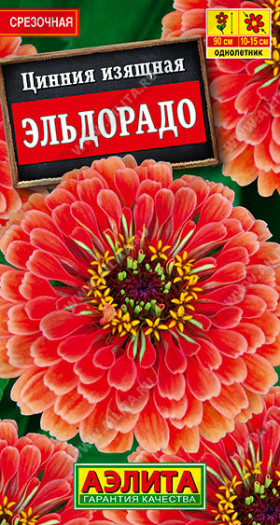 Эльдорадо Ц(А)