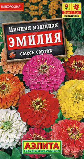 Эмилия смесь Ц(А)