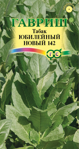 Юбилейный новый Ц(Г)