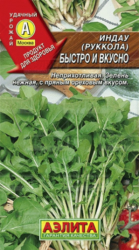 Рукола Быстро и вкусно Ц(А)