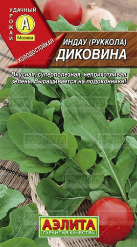 Рукола Диковина Ц(А)