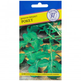Рукола Рокет 1 гр Ц(П)