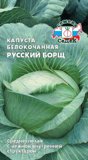 Русский борщ Ц(С)