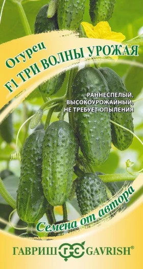 Три волны урожая 10шт Ц(Г)