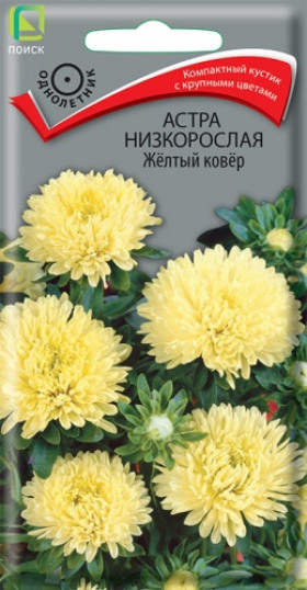 Желтый Ковер низкорослая 0,2гр Ц(Поиск)