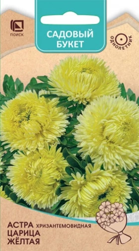 Царица Желтая хризантемовидная Ц(Поиск)