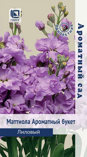 Ароматный Букет Лиловый Ц(Поиск)