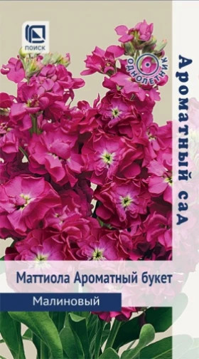 Ароматный Букет Малиновый Ц(Поиск)