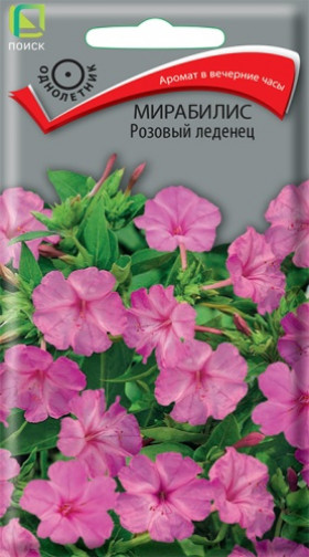 Розовый леденец Ц(Поиск)