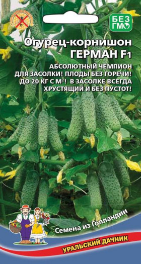 Герман Ц(УД) огурец