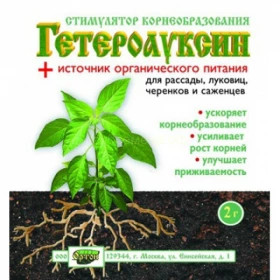 Гетероауксин 2гр.Ортон\150шт