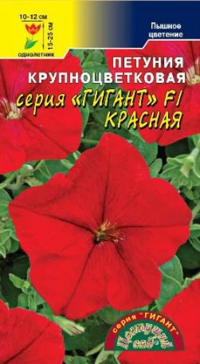 Гигант красная/Цветущий Сад