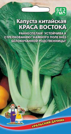 китайская Краса Востока 2г Ц(УД) НОВИНКА!!!