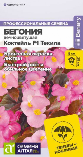 Коктейль Текила вечноцветущая 5шт Ц(Алт)