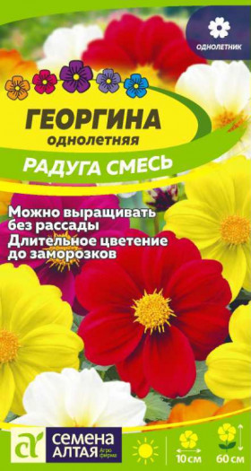 Радуга 0,2гр Ц(Алт)