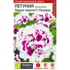 Пируэт Пикоти Розовая махровая 10шт Ц(Алт)