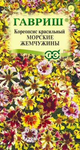 Морские жемчужины 0,05гр Ц(Г)