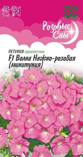Волна Нежно-розовая Ц(Г)