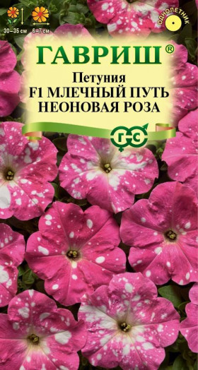 Млечный путь неоновая роза Ц(Г)