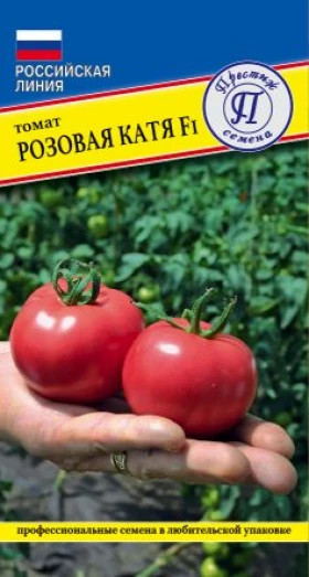 Розовая Катя 5шт Ц(П)