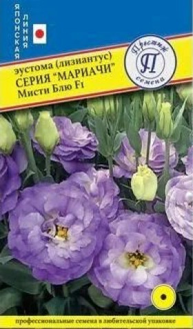 Мариачи Мисти Блю Ц(П)