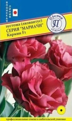 Мариачи Кармин Ц(П)