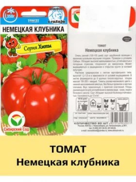 Немецкая клубника 20шт СС